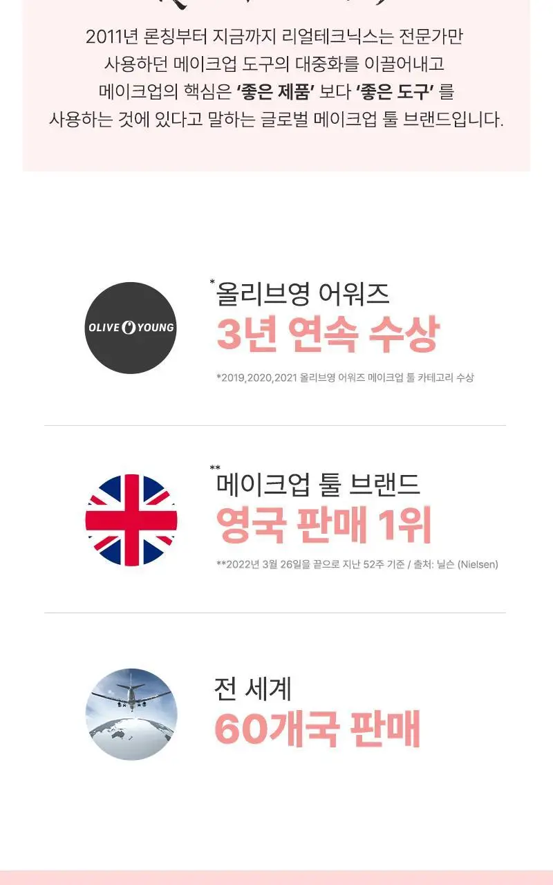 리얼테크닉스 미라클 파우더 스펀지 상세페이지 2
