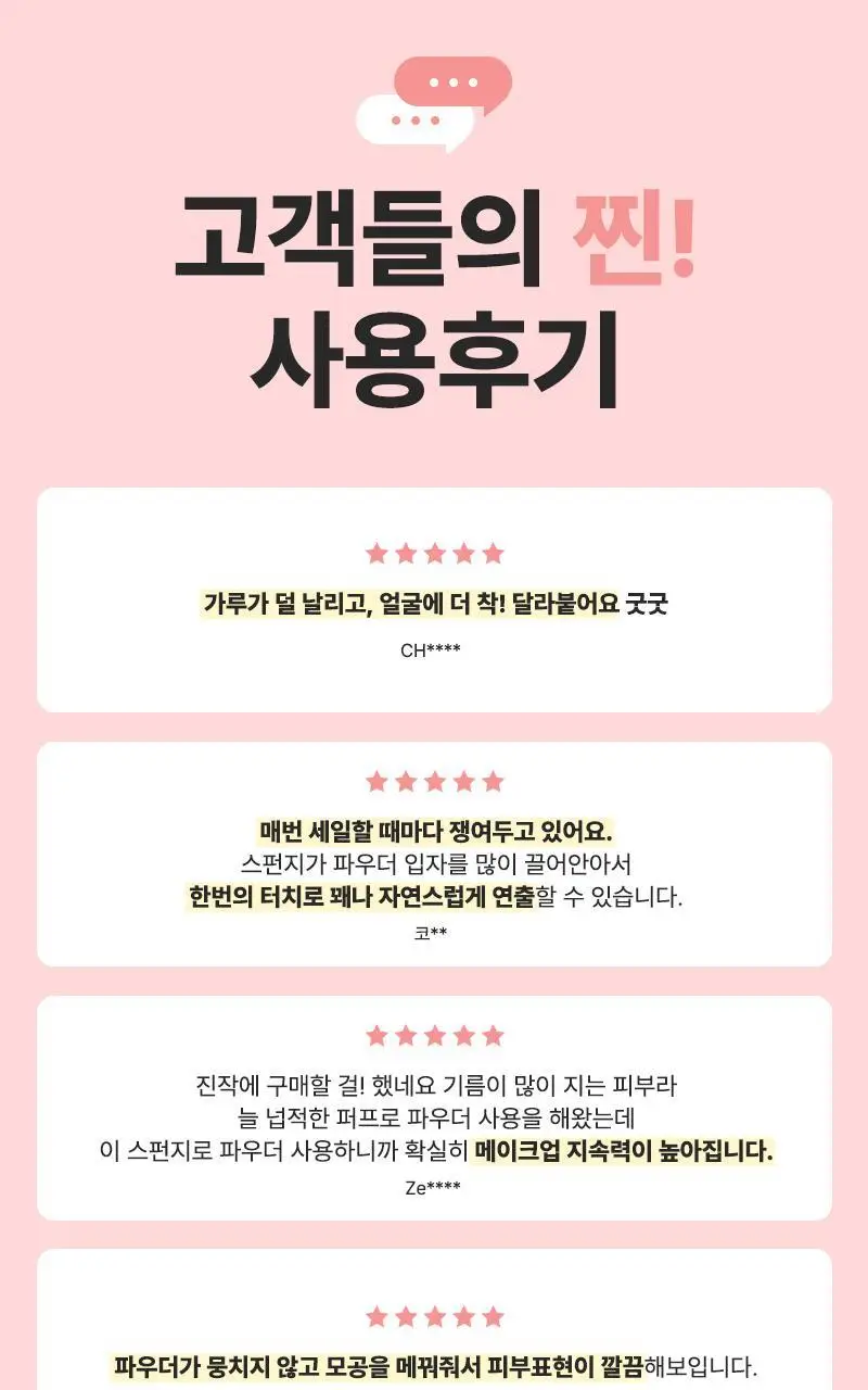 리얼테크닉스 미라클 파우더 스펀지 상세페이지 3