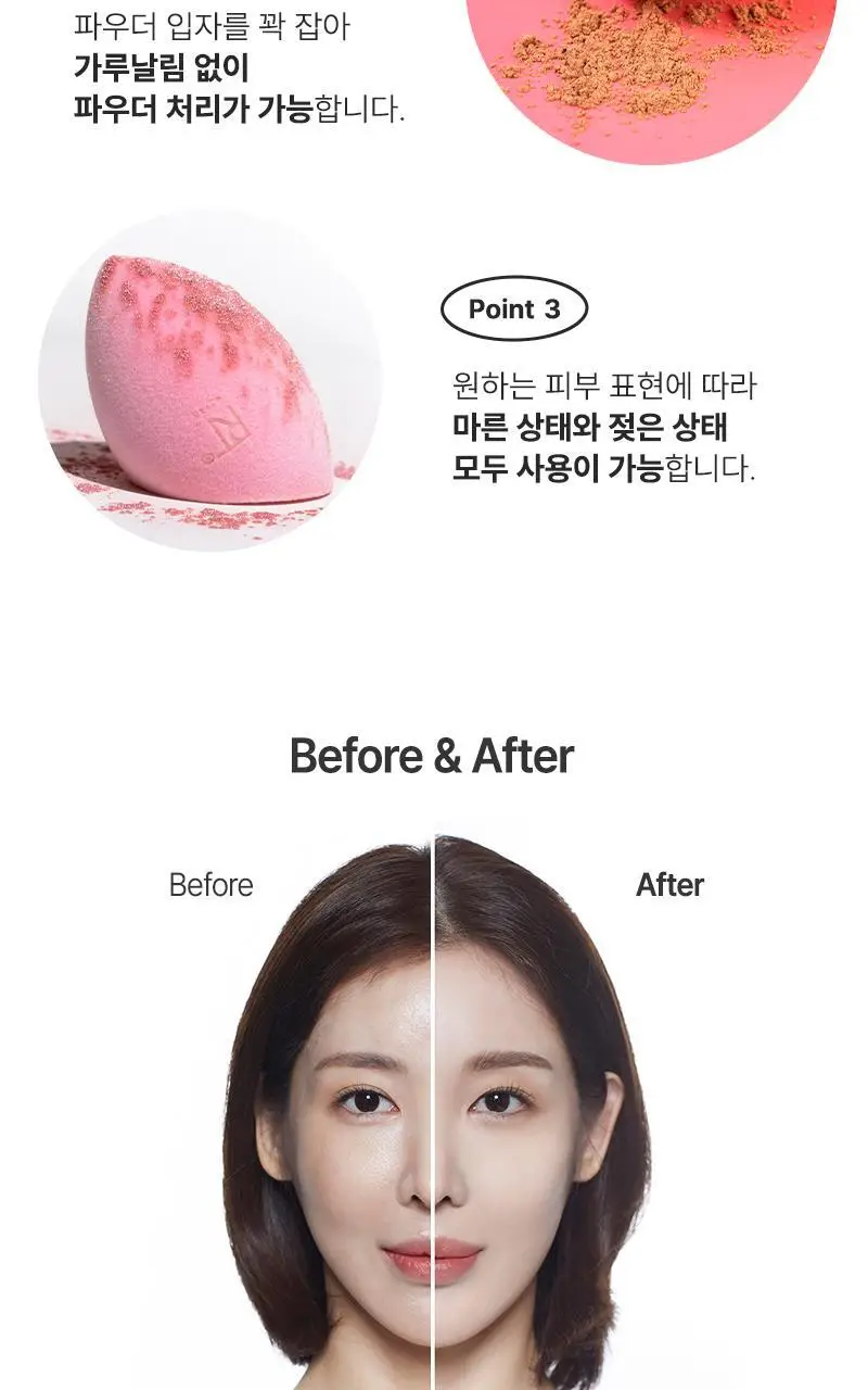 리얼테크닉스 미라클 파우더 스펀지 상세페이지 7