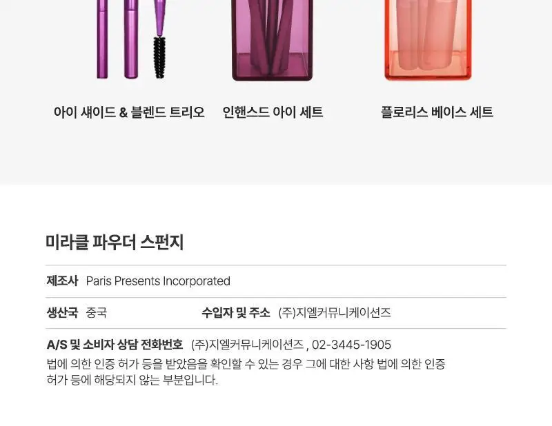 리얼테크닉스 미라클 파우더 스펀지 상세페이지 12