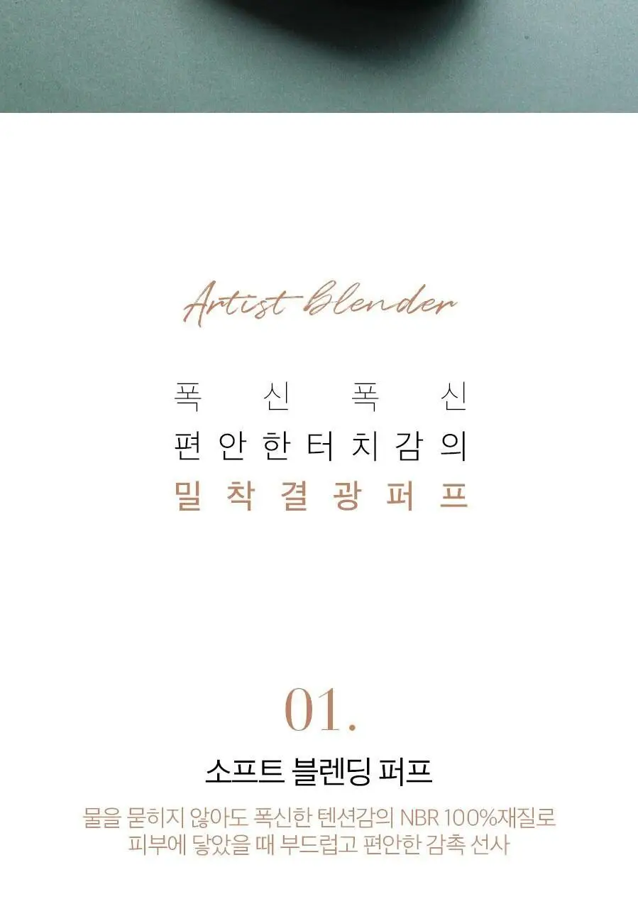 투쿨포스쿨 아티스트 블렌더 상세페이지 2