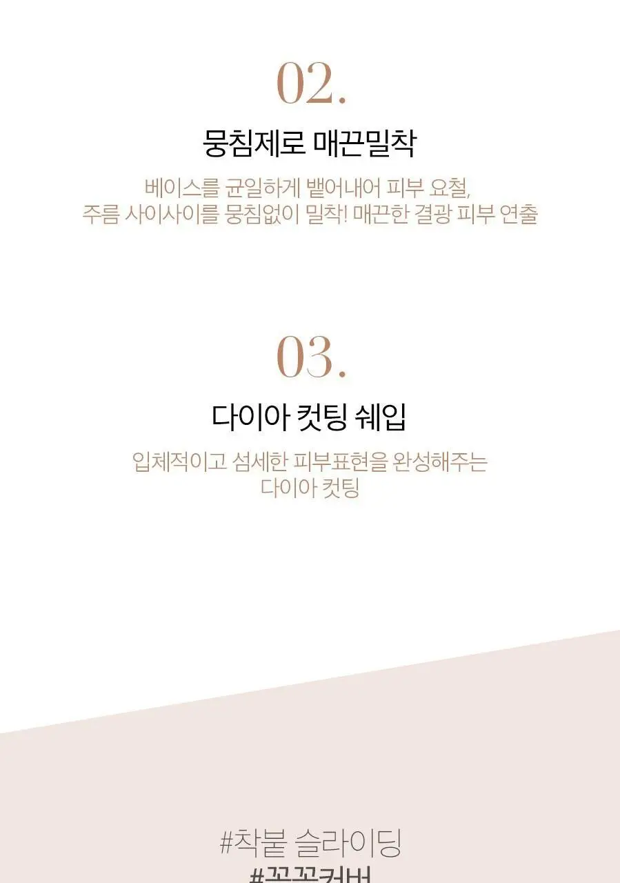 투쿨포스쿨 아티스트 블렌더 상세페이지 3