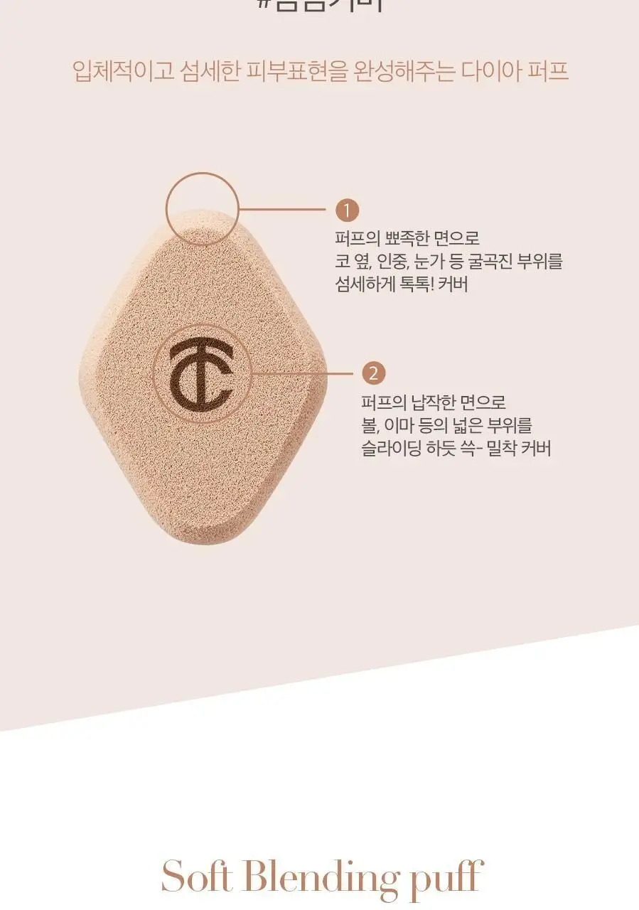 투쿨포스쿨 아티스트 블렌더 상세페이지 4