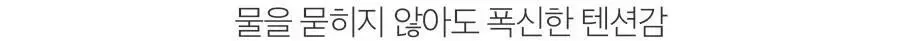 투쿨포스쿨 아티스트 블렌더 상세페이지 5