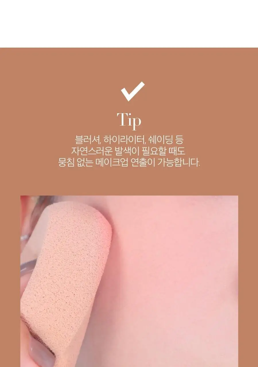 투쿨포스쿨 아티스트 블렌더 상세페이지 7