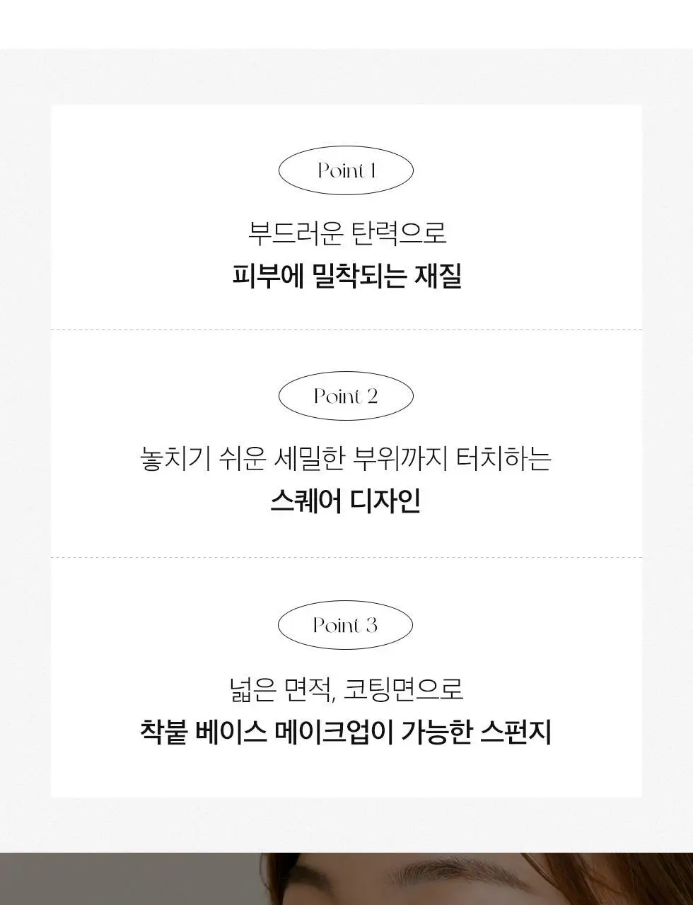 피카소 라텍스 스퀘어 메이크업 스펀지 6P/20p/리필 상세페이지 3
