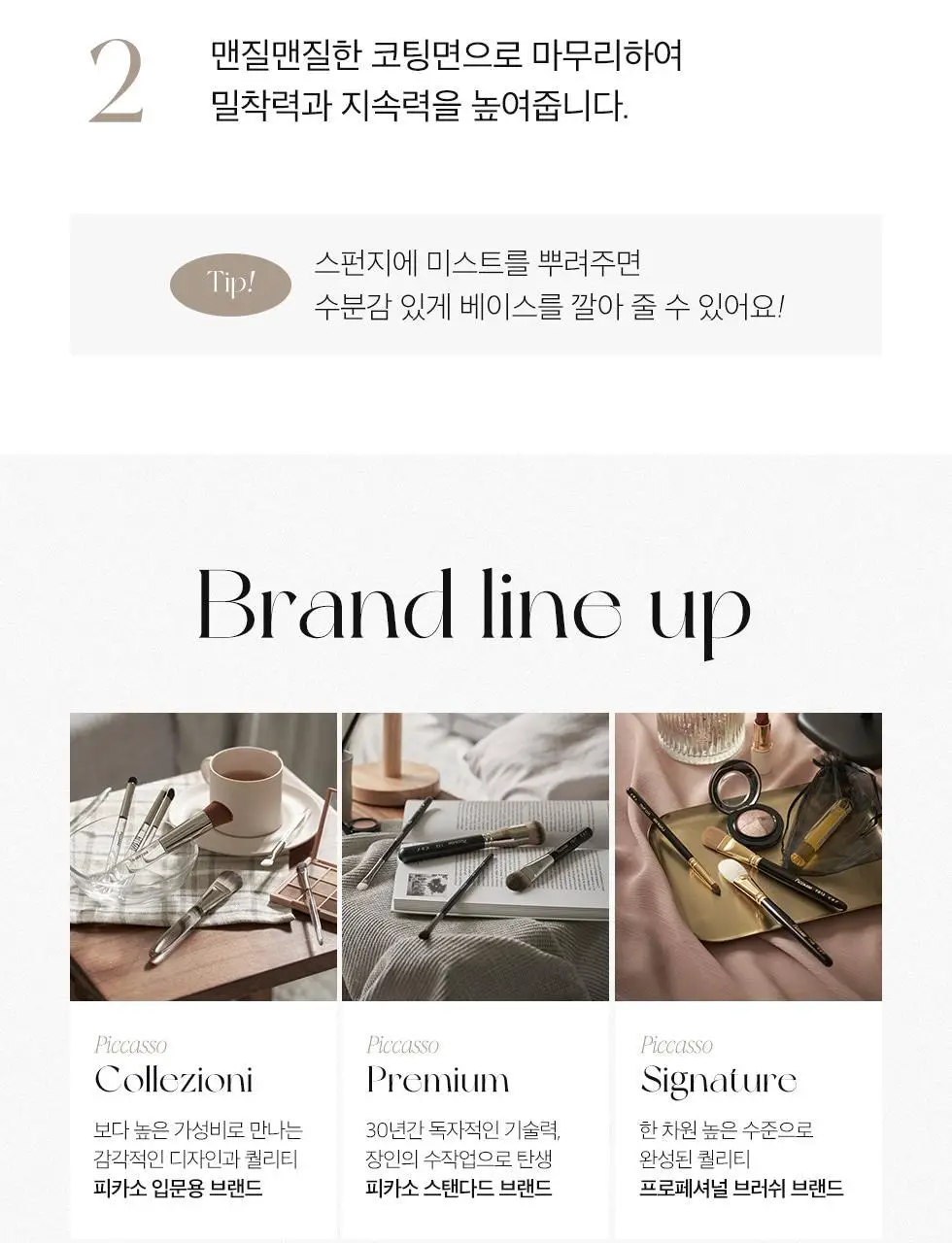 피카소 라텍스 스퀘어 메이크업 스펀지 6P/20p/리필 상세페이지 13