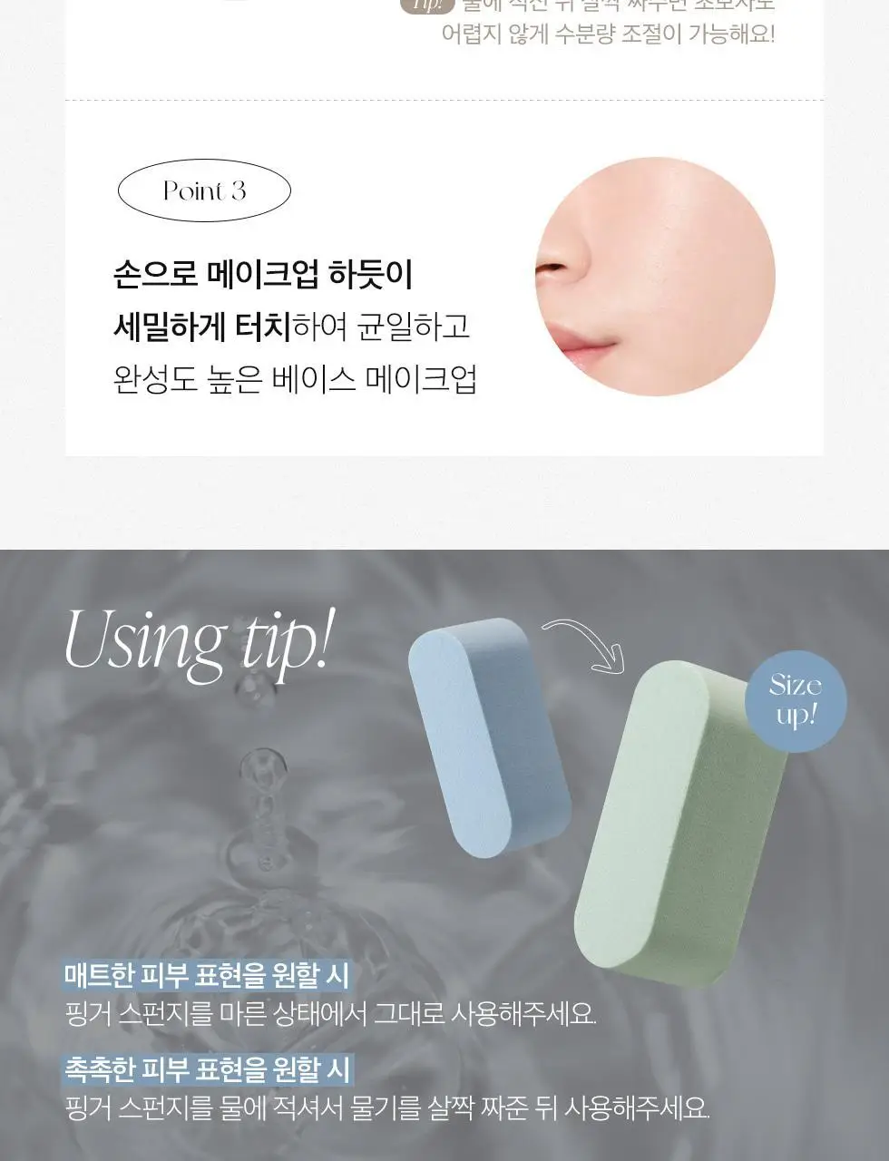 피카소 핑거 스펀지 5P 세트 상세페이지 4