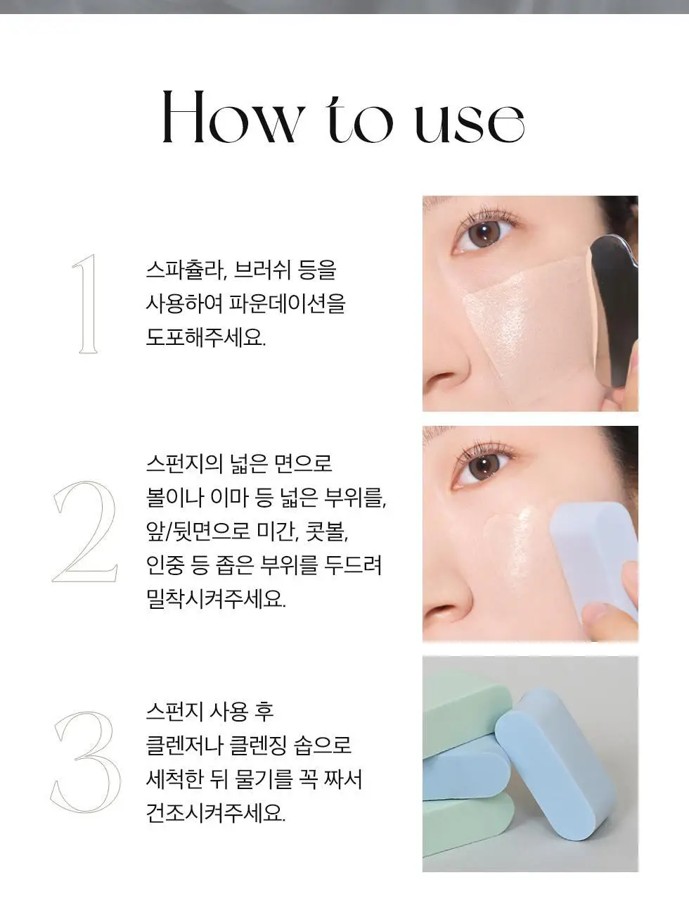 피카소 핑거 스펀지 5P 세트 상세페이지 5