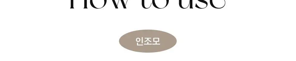 피카소 메이크업 브러쉬 클렌저 200ml 상세페이지 7