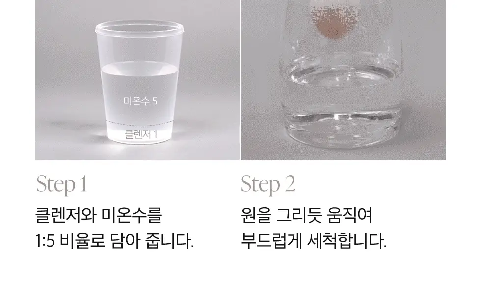 피카소 메이크업 브러쉬 클렌저 200ml 상세페이지 9