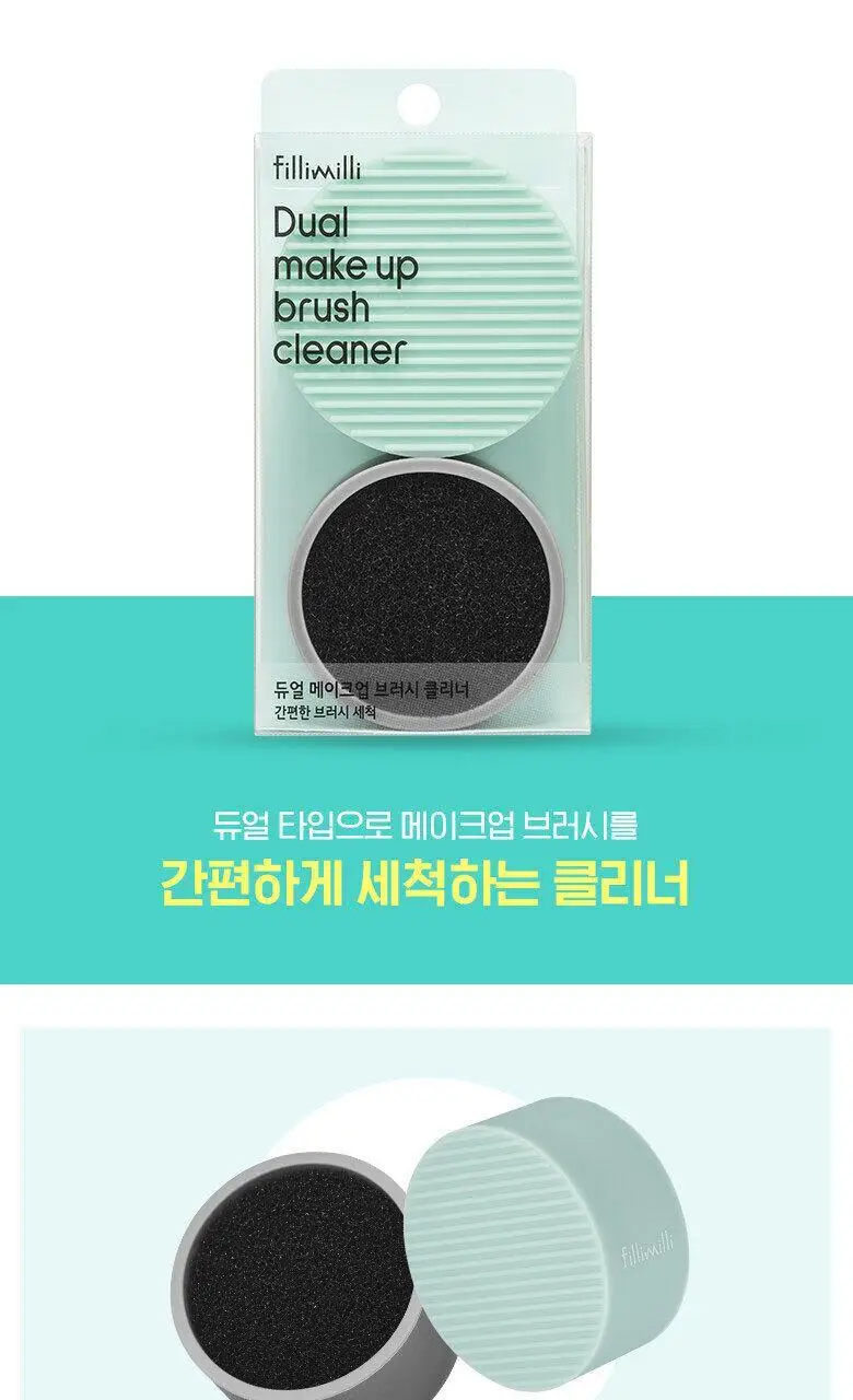 필리밀리 듀얼 메이크업 브러시 클리너 상세페이지 2