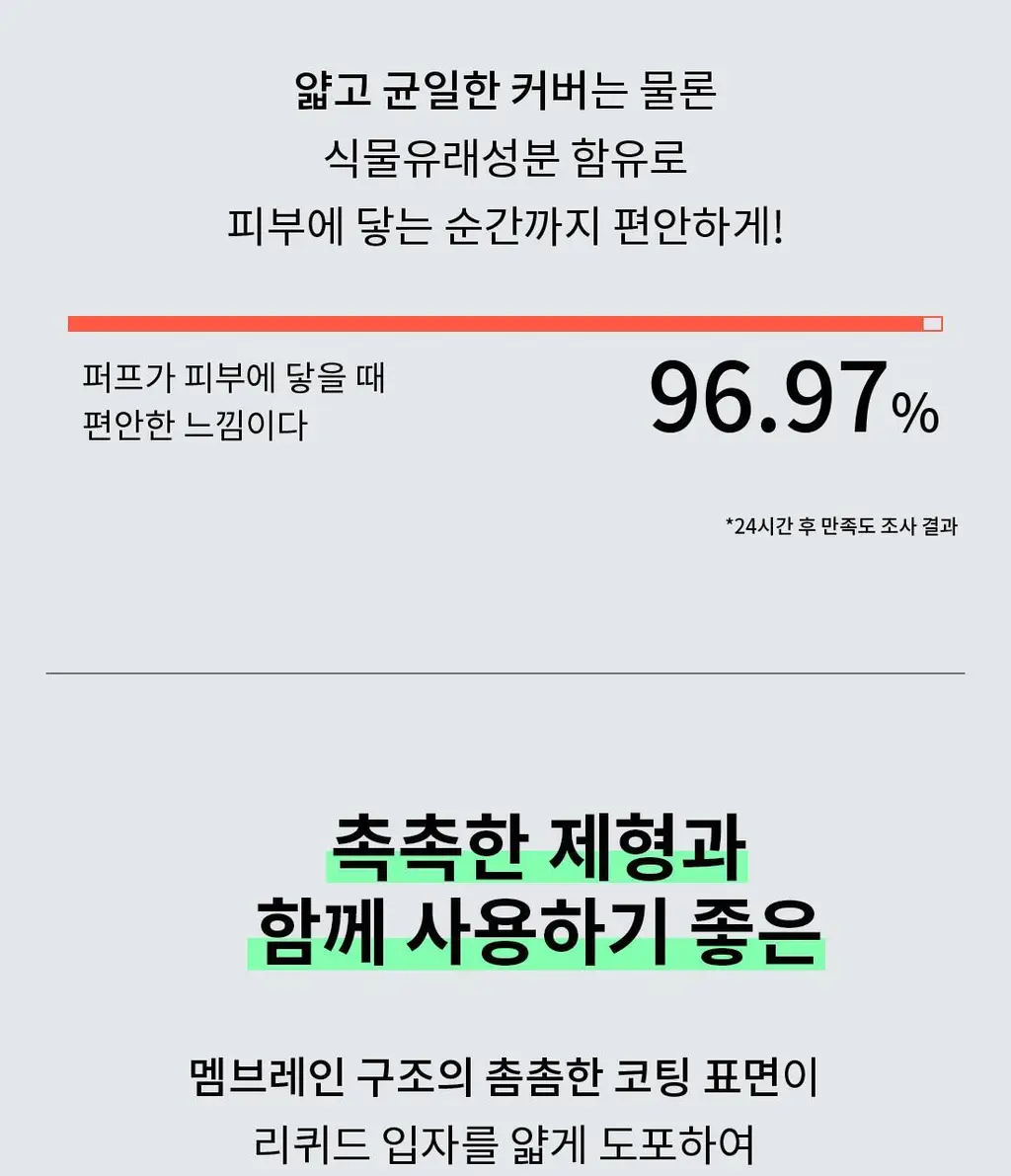 라네즈 네오 쿠션 전용 퍼프 5ea (매트/글로우) 상세페이지 5