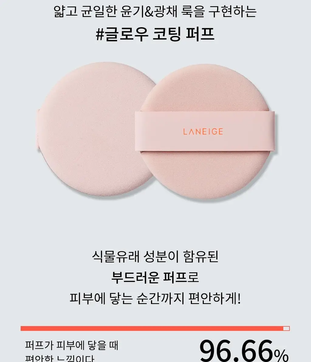 라네즈 네오 쿠션 전용 퍼프 5ea (매트/글로우) 상세페이지 6