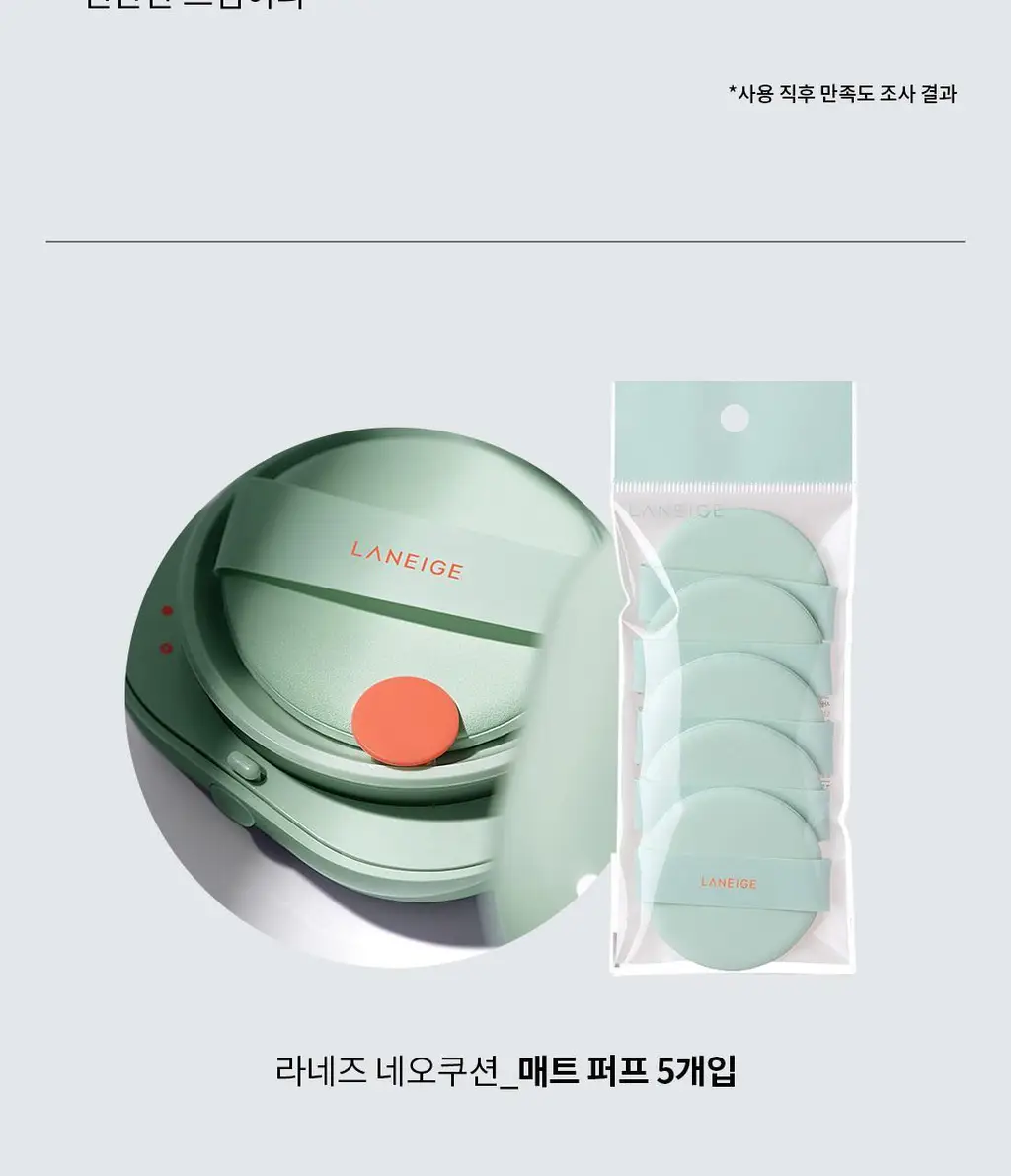 라네즈 네오 쿠션 전용 퍼프 5ea (매트/글로우) 상세페이지 7