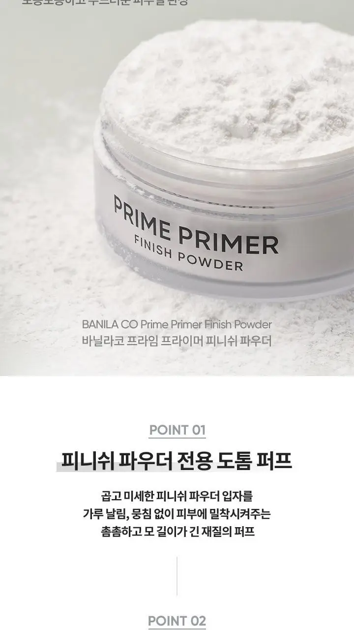바닐라코 프라임 프라이머 피니쉬 파우더 퍼프 5개입 상세페이지 3