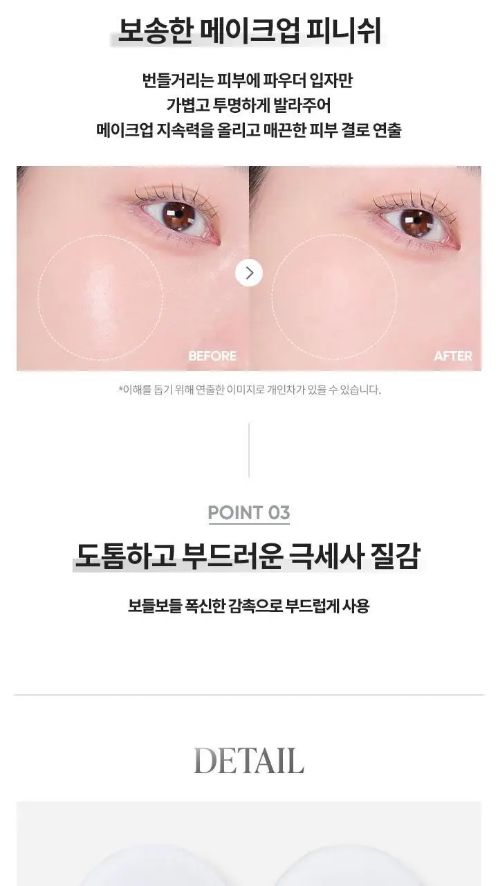 바닐라코 프라임 프라이머 피니쉬 파우더 퍼프 5개입 상세페이지 4