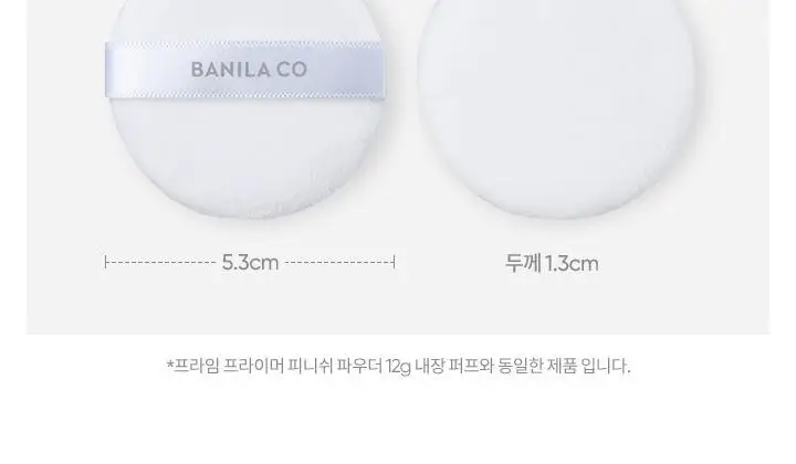 바닐라코 프라임 프라이머 피니쉬 파우더 퍼프 5개입 상세페이지 5
