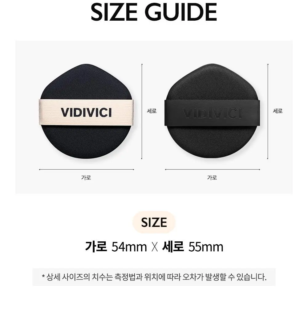 비디비치 스킨 핏/커버 핏 쿠션 퍼프 5P (2종 택 1) 상세페이지 19