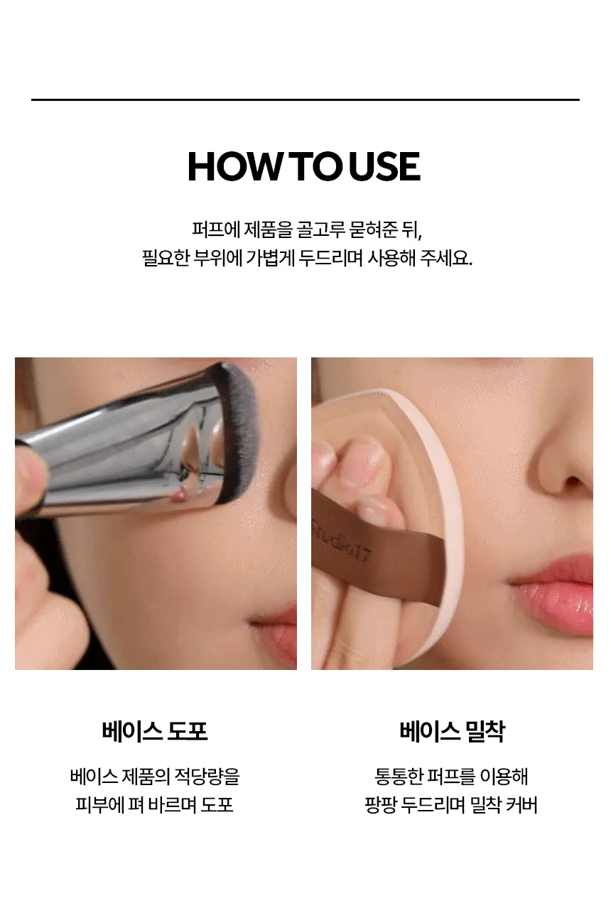스튜디오17 팡팡 대왕/삼각 퍼프 2종 택 1 상세페이지 13
