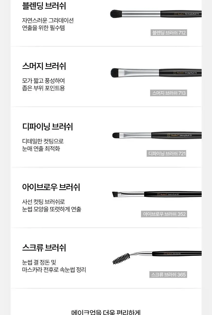 스튜디오17 팡팡 대왕/삼각 퍼프 2종 택 1 상세페이지 18