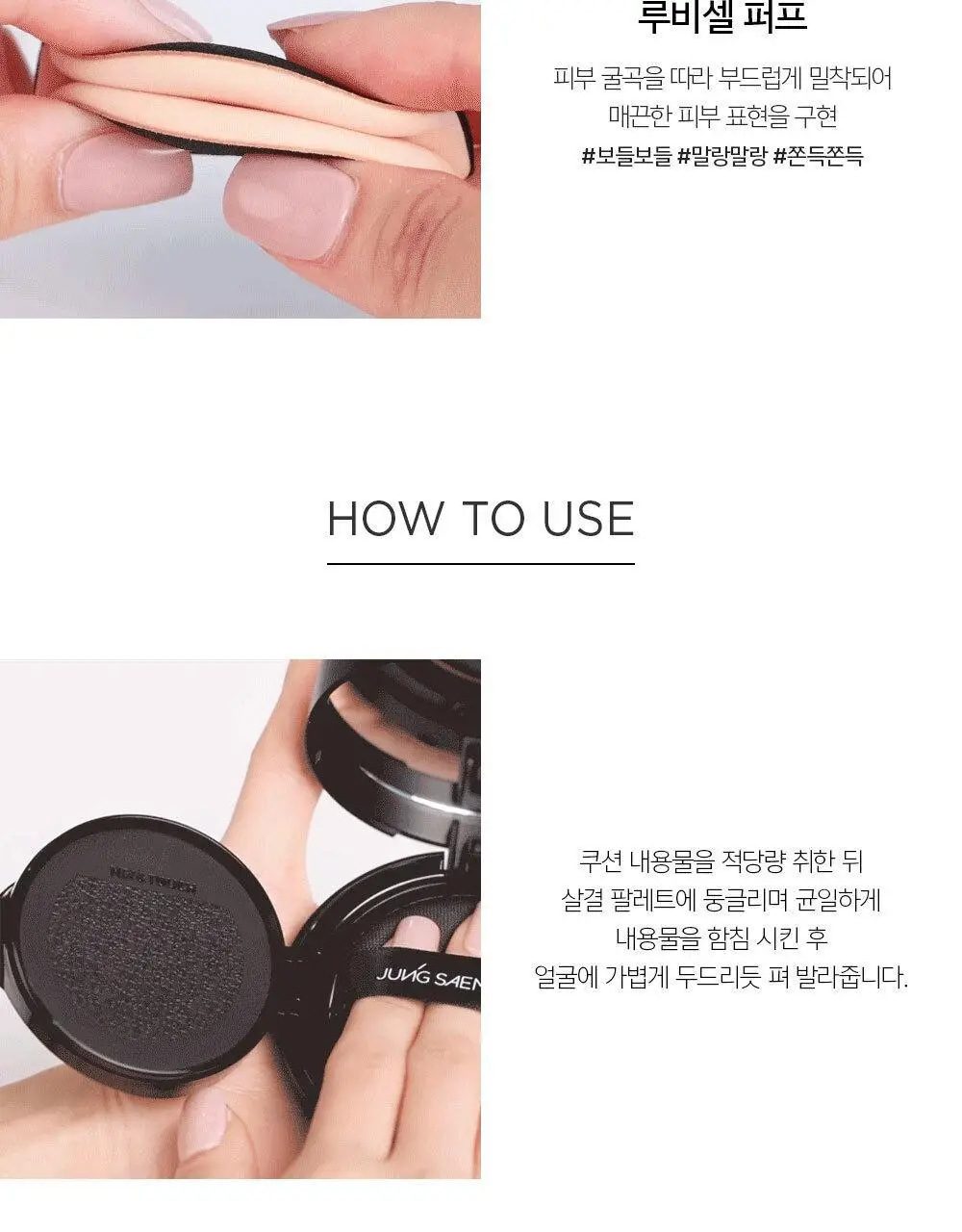 정샘물 퍼프 11종 택1 상세페이지 4