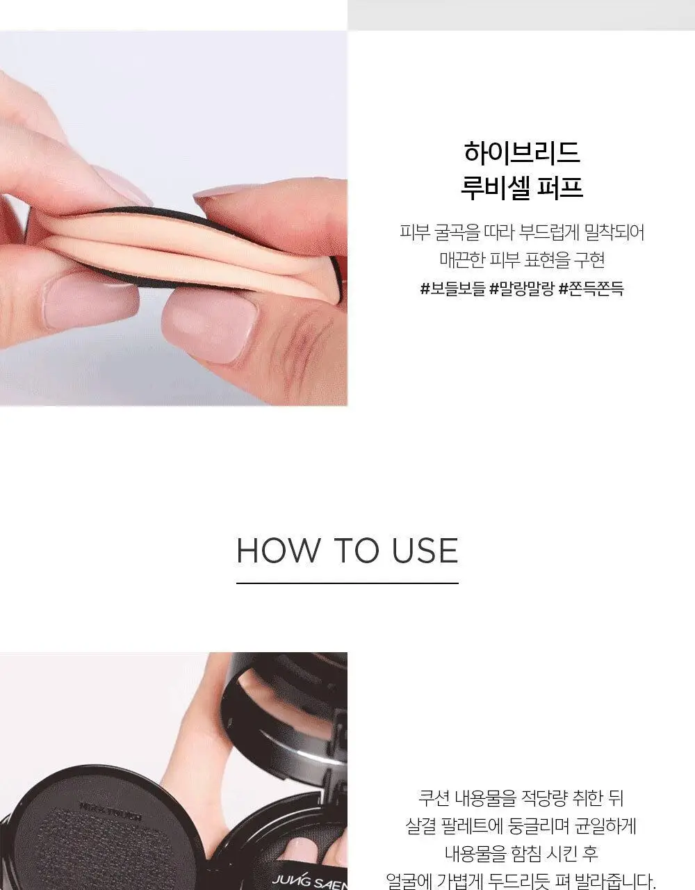 정샘물 퍼프 11종 택1 상세페이지 10