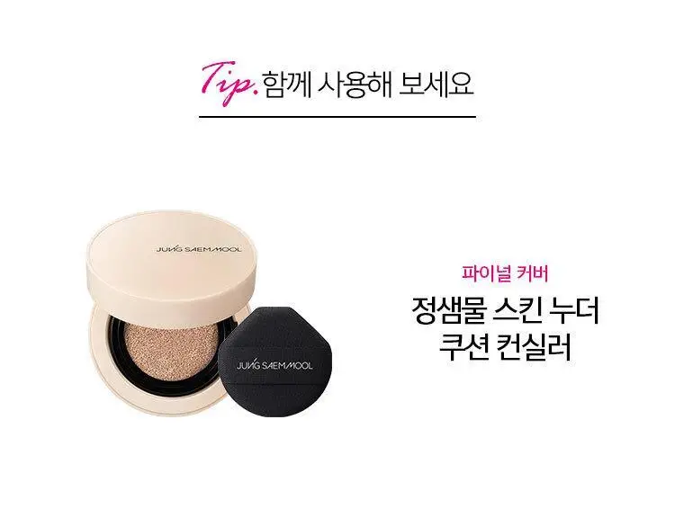 정샘물 퍼프 11종 택1 상세페이지 16