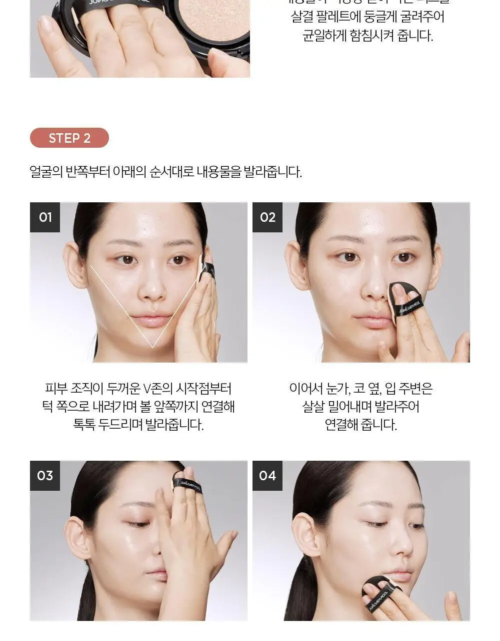 정샘물 퍼프 11종 택1 상세페이지 20