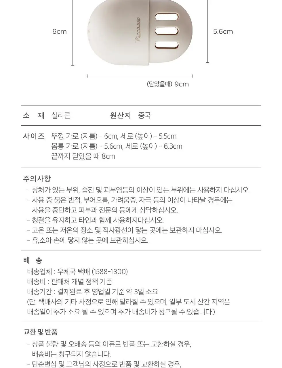 피카소 스펀지 케이스 상세페이지 6