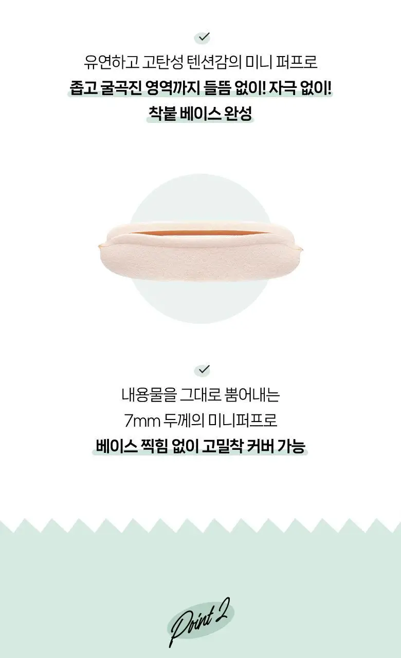 필리밀리 미니텐션퍼프 3P(+케이스) 상세페이지 5