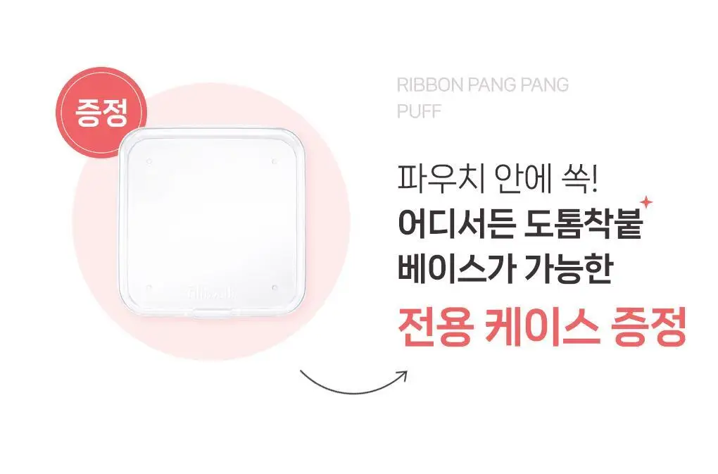 필리밀리 퍼프 단품 골라담기 택 1(1개입/2개입/3개입) 상세페이지 11