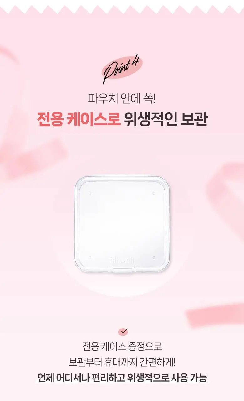 필리밀리 퍼프 단품 골라담기 택 1(1개입/2개입/3개입) 상세페이지 18