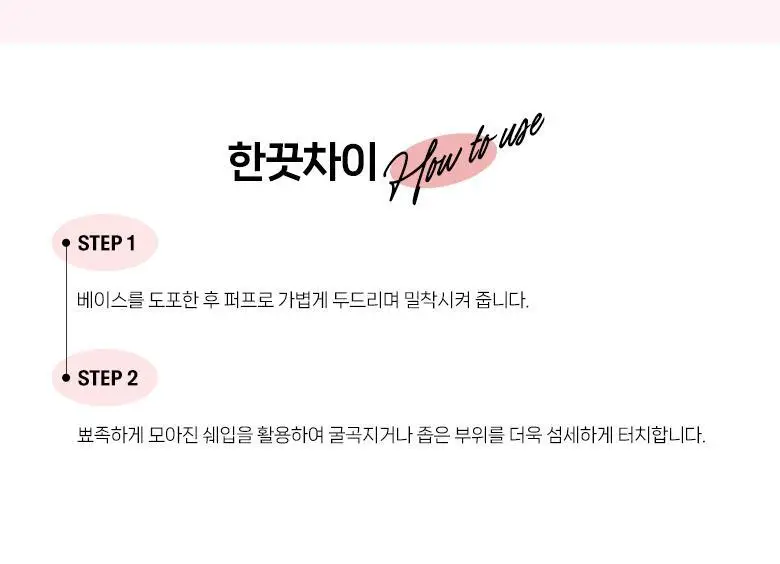 필리밀리 퍼프 단품 골라담기 택 1(1개입/2개입/3개입) 상세페이지 19