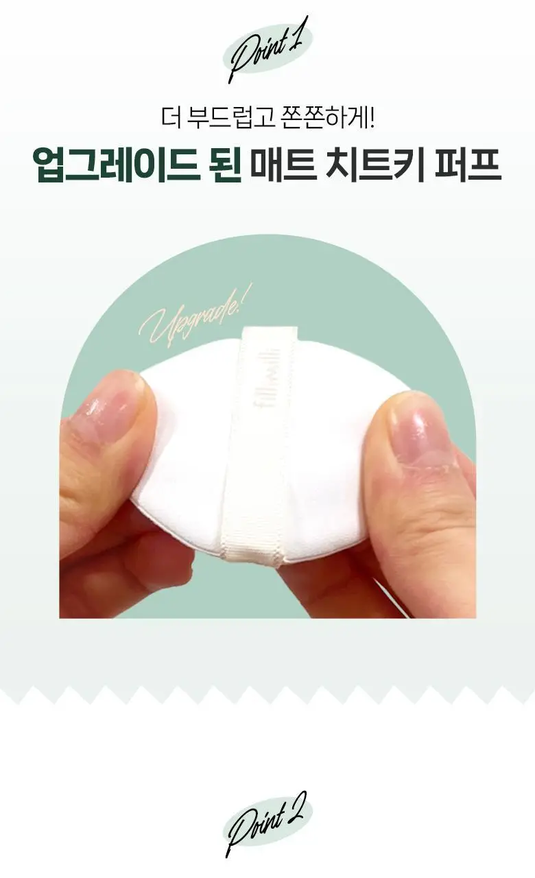 필리밀리 퍼프 단품 골라담기 택 1(1개입/2개입/3개입) 상세페이지 26