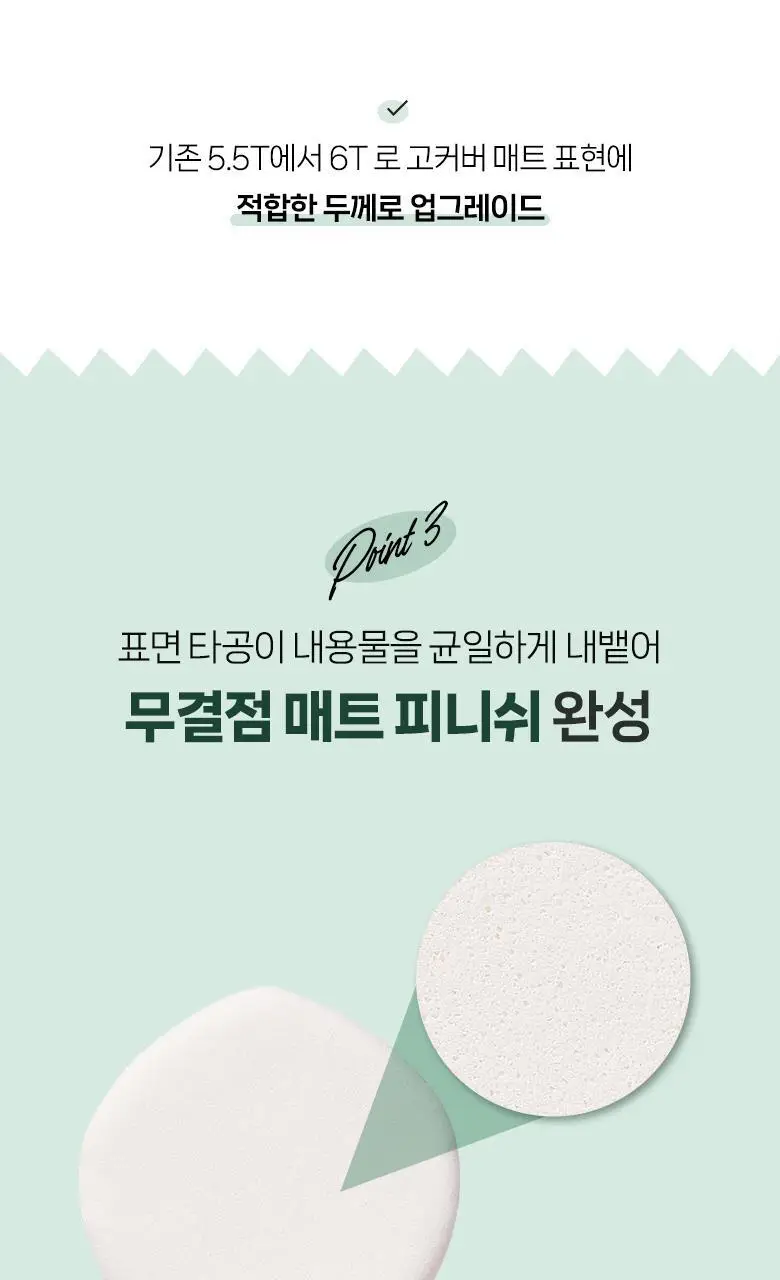 필리밀리 퍼프 단품 골라담기 택 1(1개입/2개입/3개입) 상세페이지 29