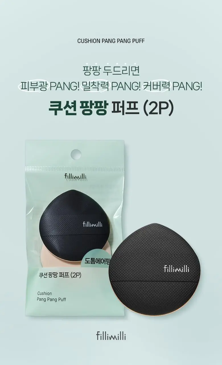필리밀리 퍼프 단품 골라담기 택 1(1개입/2개입/3개입) 상세페이지 35