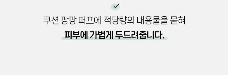 필리밀리 퍼프 단품 골라담기 택 1(1개입/2개입/3개입) 상세페이지 38