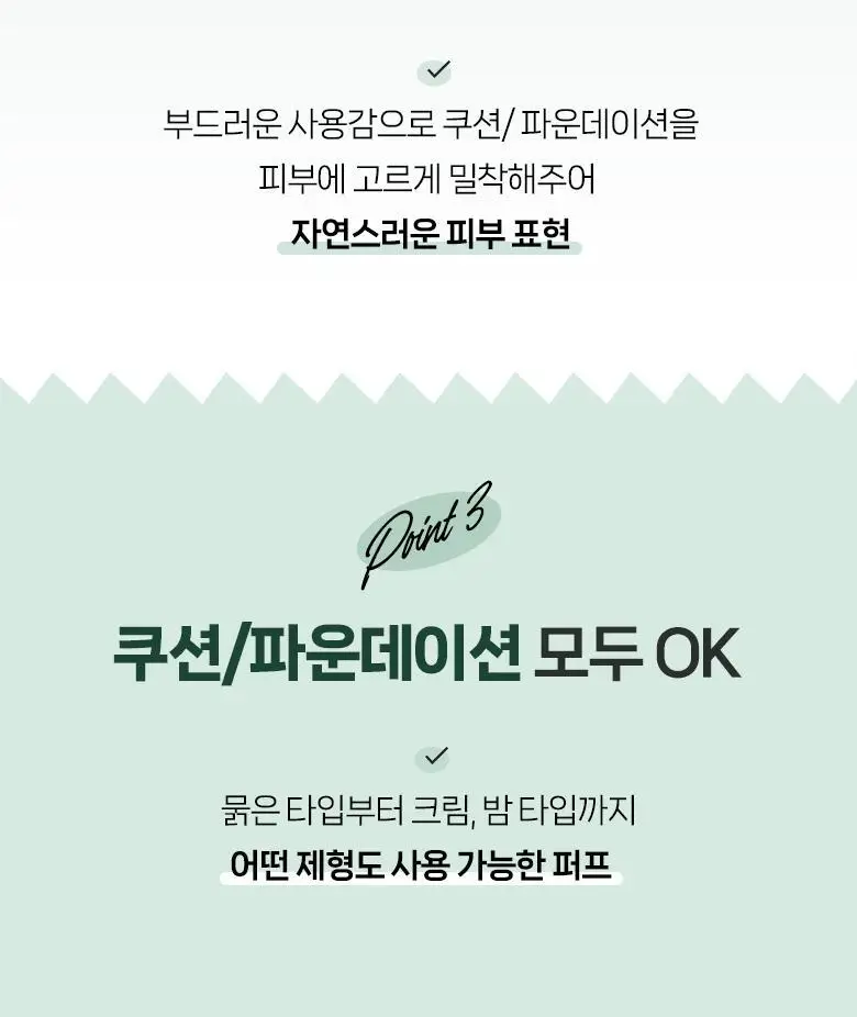 필리밀리 퍼프 단품 골라담기 택 1(1개입/2개입/3개입) 상세페이지 44