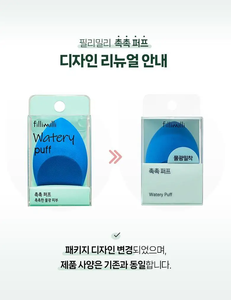 필리밀리 퍼프 단품 골라담기 택 1(1개입/2개입/3개입) 상세페이지 47