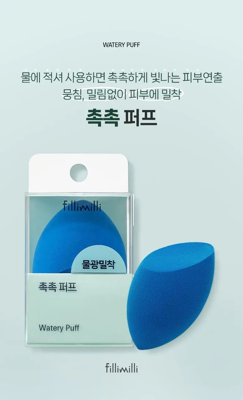 필리밀리 퍼프 단품 골라담기 택 1(1개입/2개입/3개입) 상세페이지 48