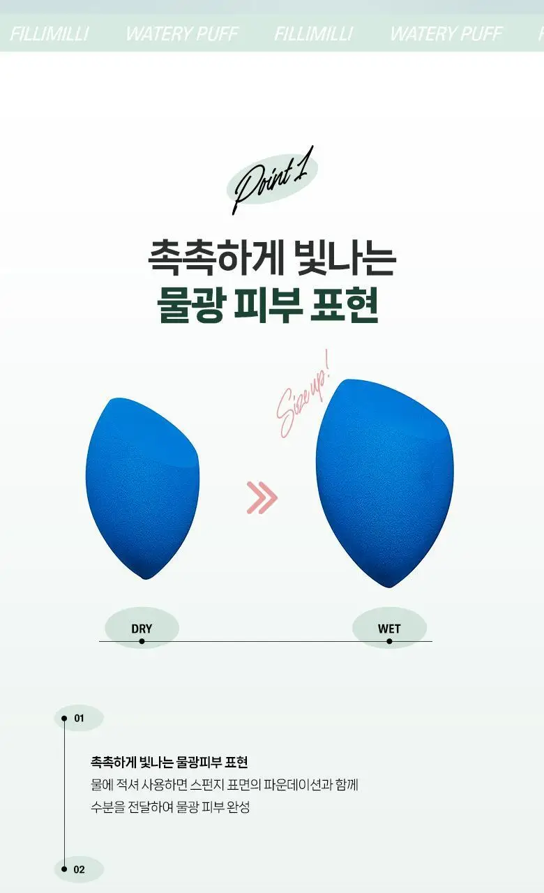 필리밀리 퍼프 단품 골라담기 택 1(1개입/2개입/3개입) 상세페이지 49