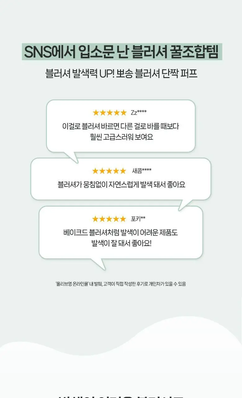 필리밀리 퍼프 단품 골라담기 택 1(1개입/2개입/3개입) 상세페이지 54