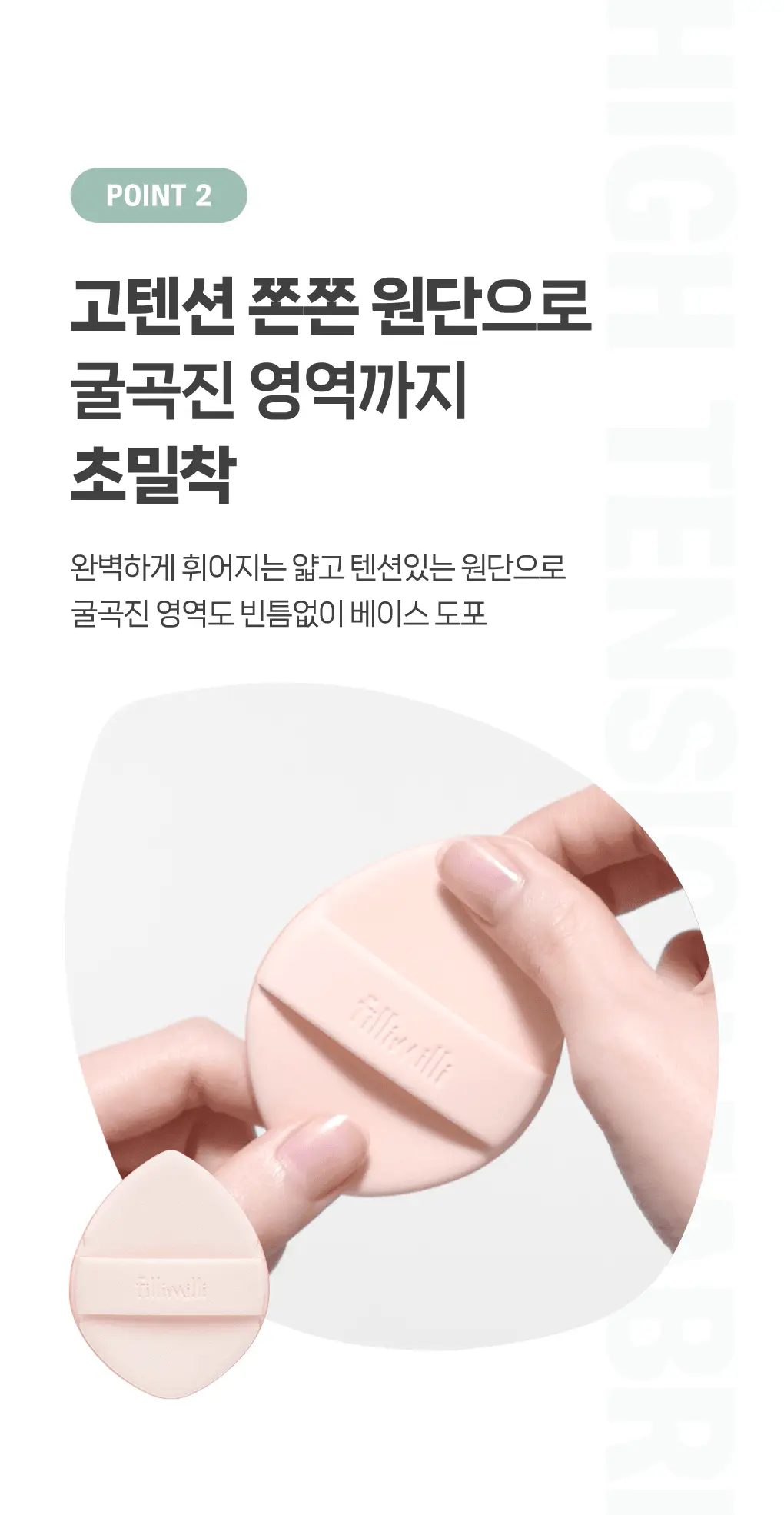 필리밀리 퍼프 단품 골라담기 택 1(1개입/2개입/3개입) 상세페이지 74
