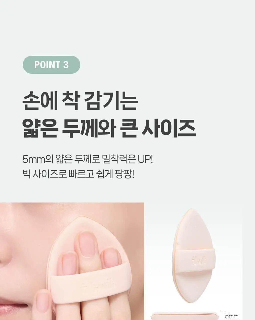 필리밀리 퍼프 단품 골라담기 택 1(1개입/2개입/3개입) 상세페이지 75
