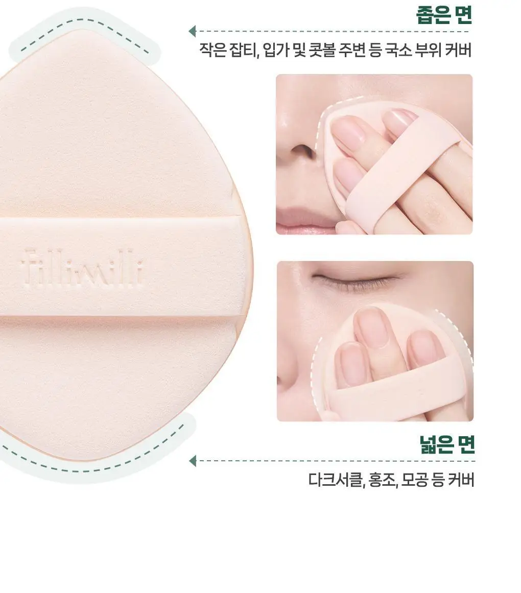 필리밀리 퍼프 단품 골라담기 택 1(1개입/2개입/3개입) 상세페이지 77