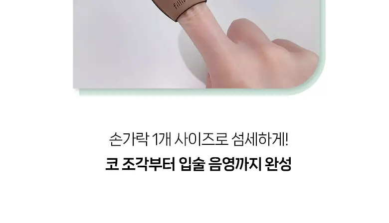 필리밀리 퍼프 단품 골라담기 택 1(1개입/2개입/3개입) 상세페이지 107
