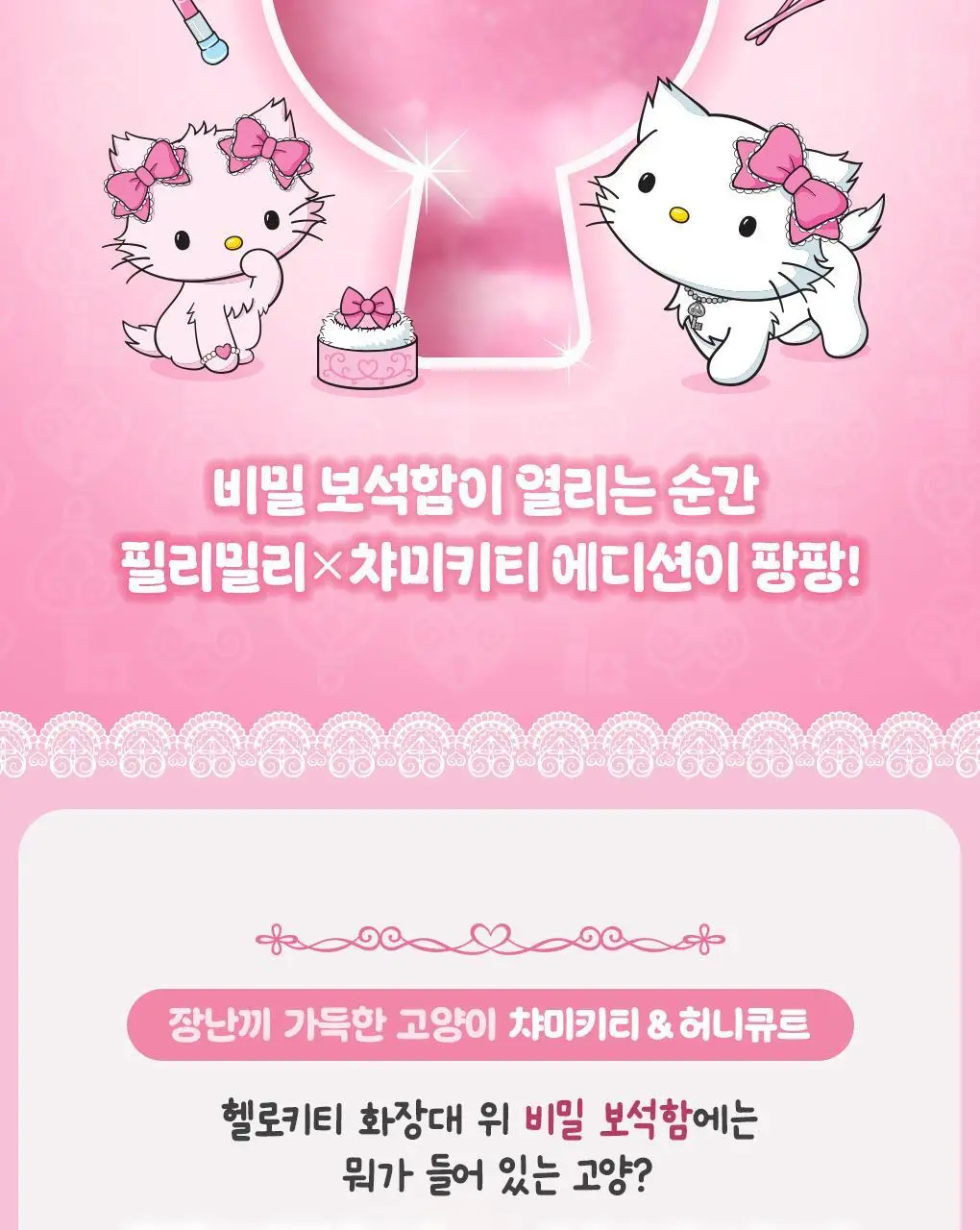 필리밀리X챠미키티 에디션 퍼프 4종(블러팡파우더퍼프 5p/정교한 통통퍼프) 상세페이지 2