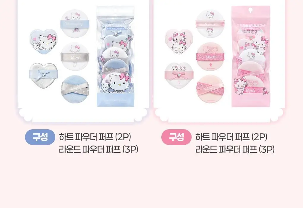 필리밀리X챠미키티 에디션 퍼프 4종(블러팡파우더퍼프 5p/정교한 통통퍼프) 상세페이지 8