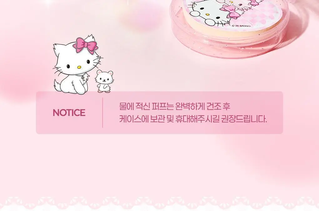 필리밀리X챠미키티 에디션 퍼프 4종(블러팡파우더퍼프 5p/정교한 통통퍼프) 상세페이지 37